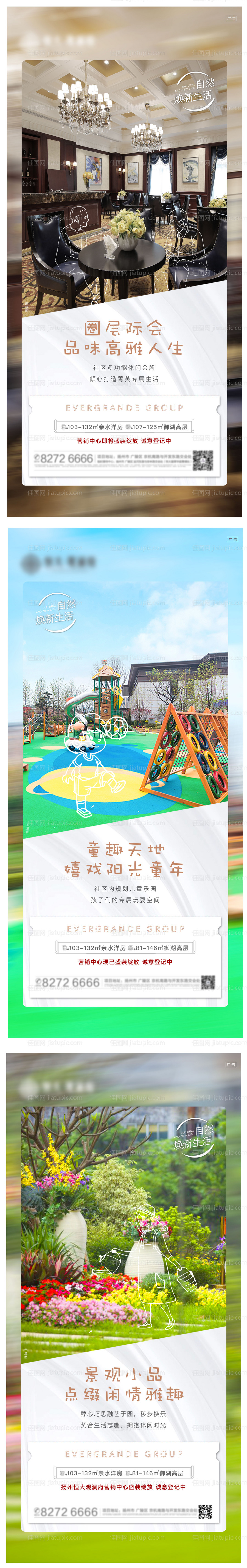 地产价值点系列海报-源文件