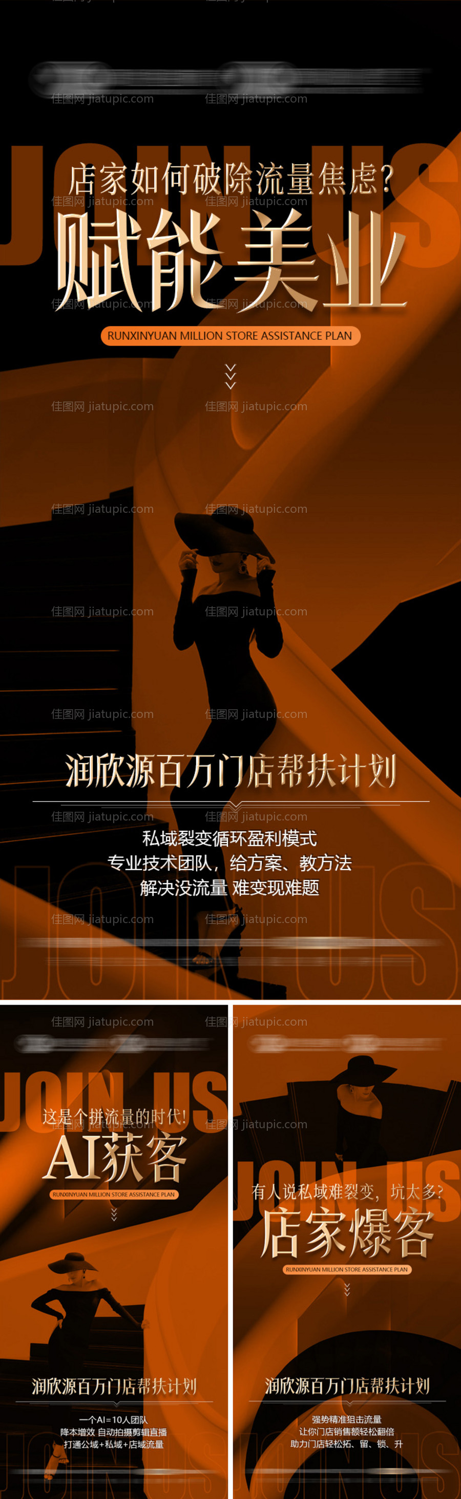 招商海报-源文件