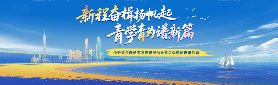 蓝色青春活力主画面活动展板-源文件