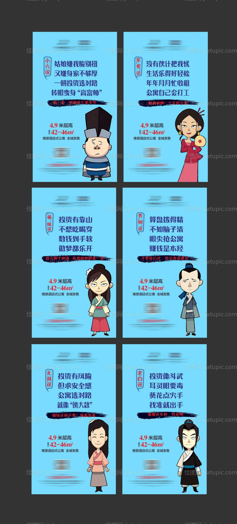 地产公寓酒店系列微信-源文件