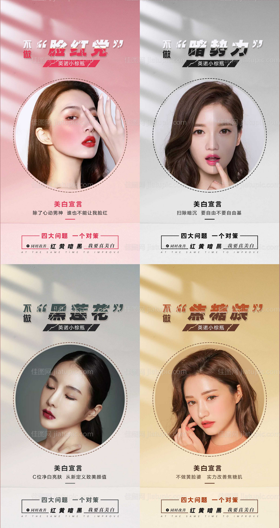 医美美鼻海报-源文件