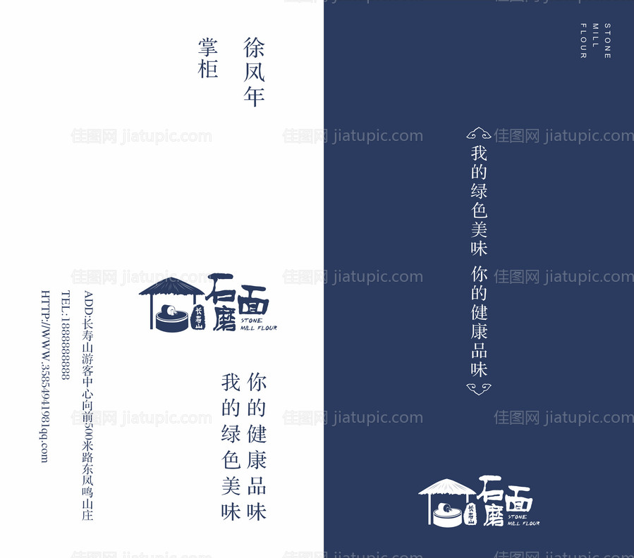 餐饮美食高端创意名片-源文件