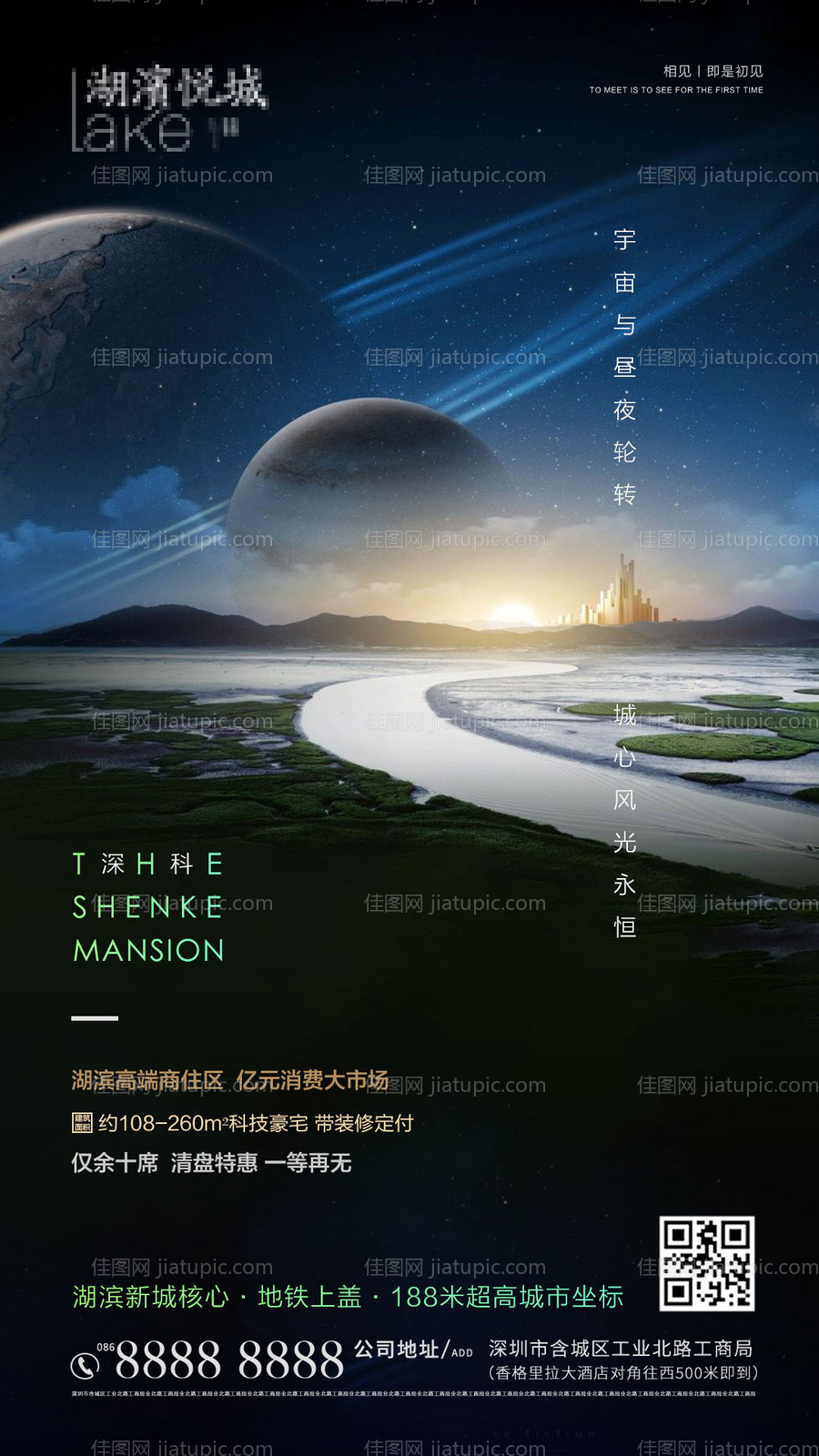 房地产 科技 价值点 电商 简约-源文件