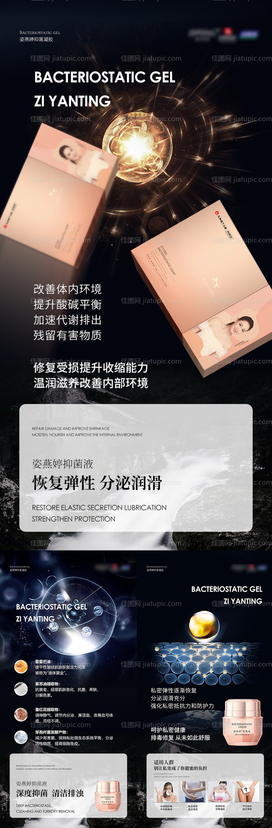 医美产品微商黑金系列海报-源文件