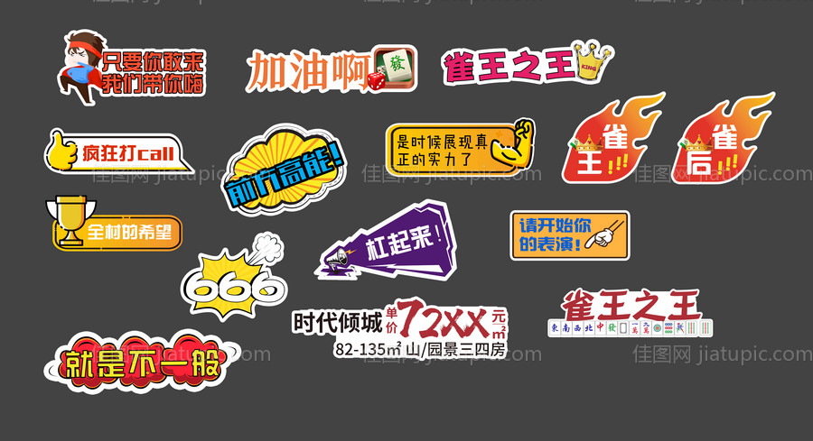 房地产手举牌  -源文件