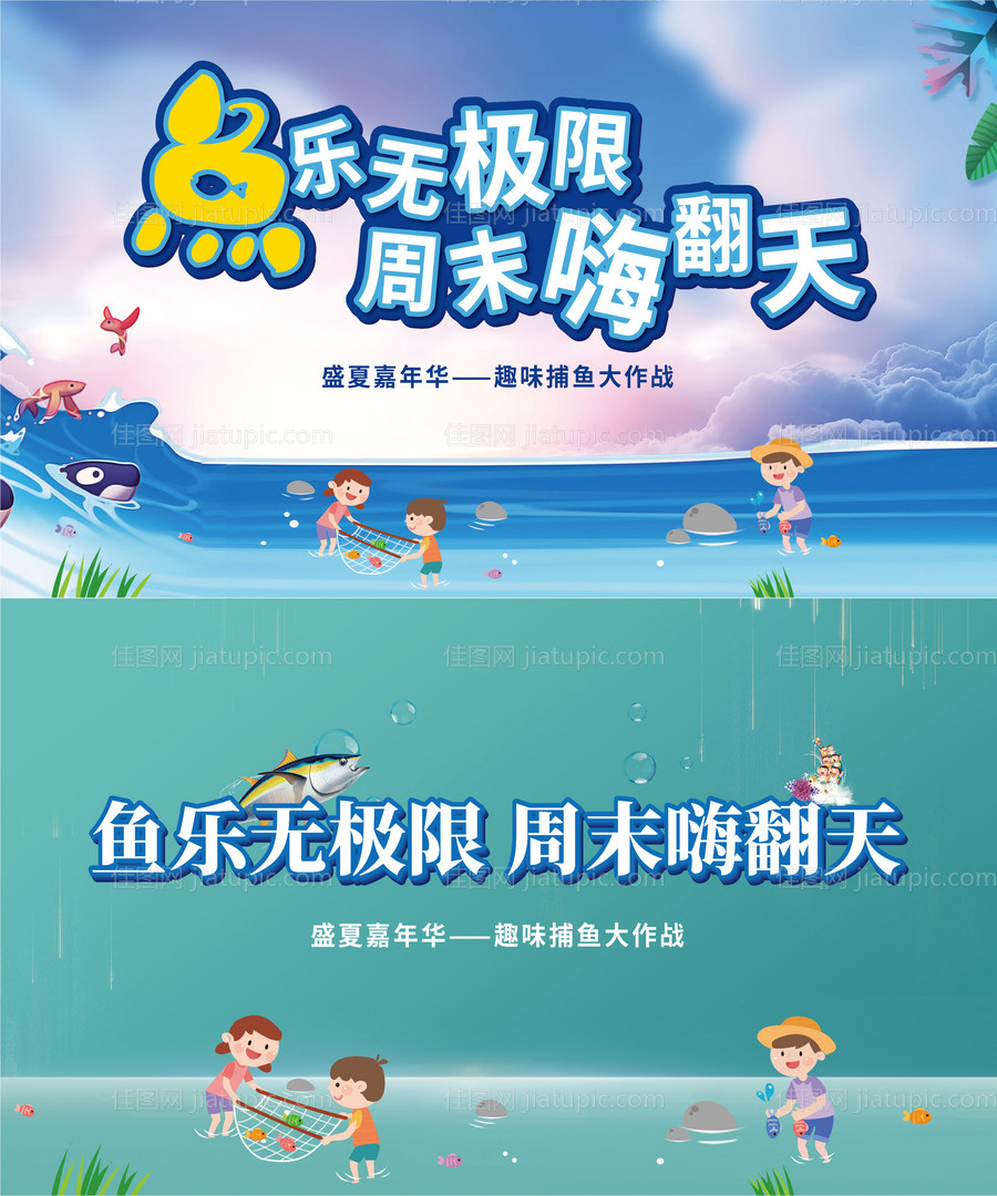 摄影活动全家福背景板-源文件