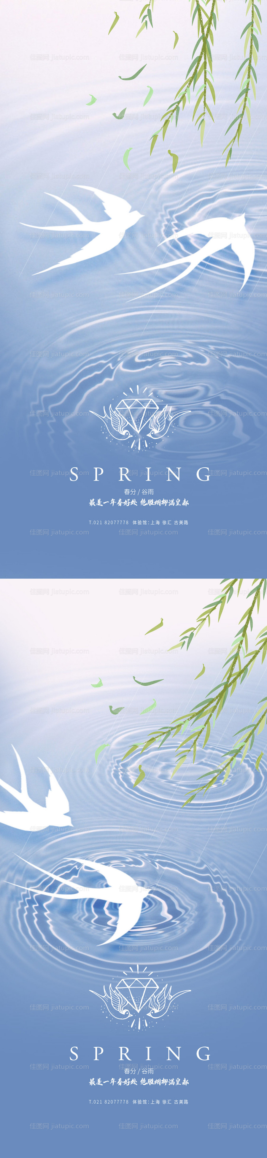 春分谷雨系列稿-源文件