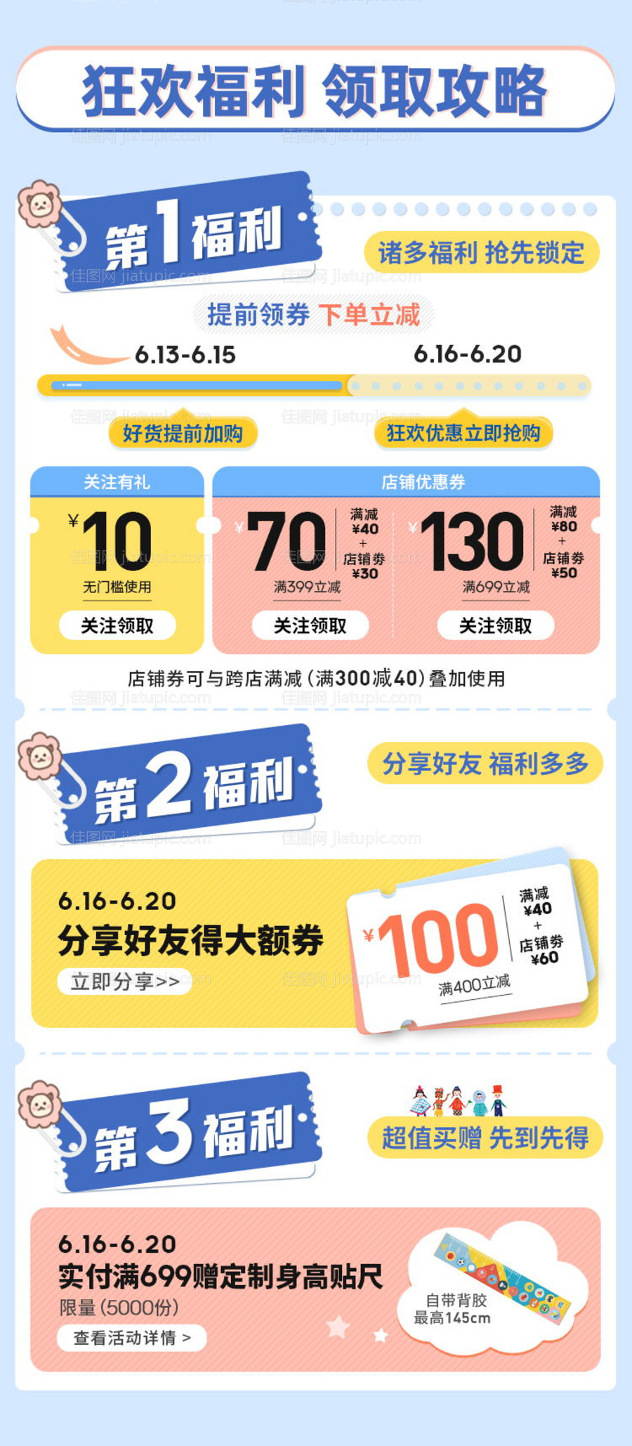 狂欢攻略-源文件