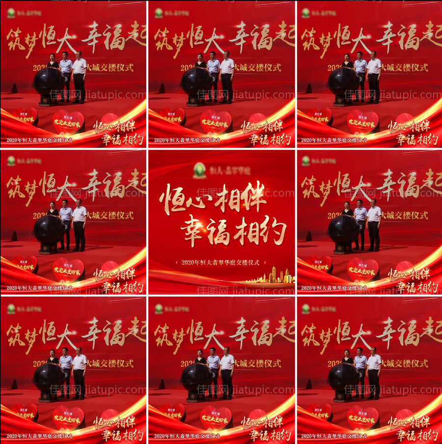 红金房地产开盘九宫格-源文件