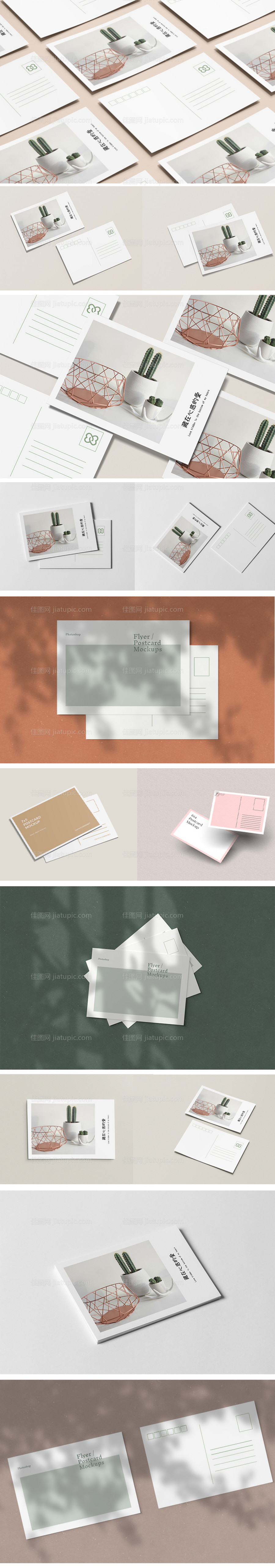 高级名片卡片册子样机贴图-源文件