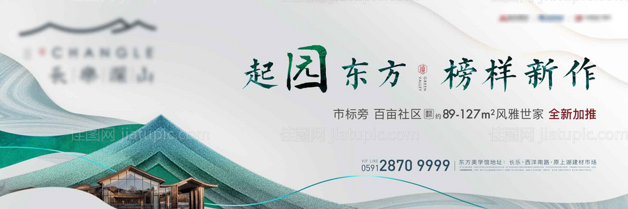 新中式主画面海报展板-源文件