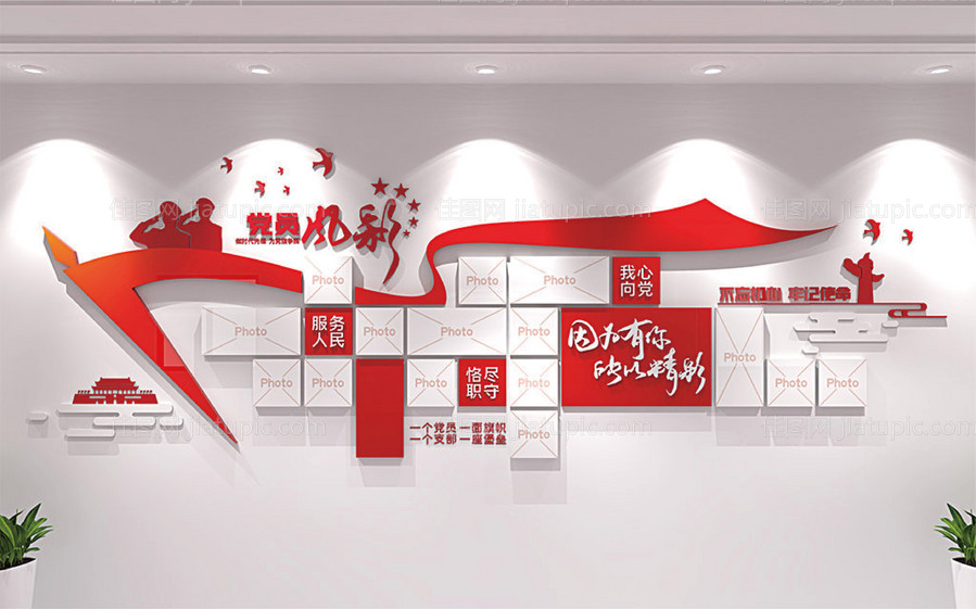 党员风采文化墙-源文件