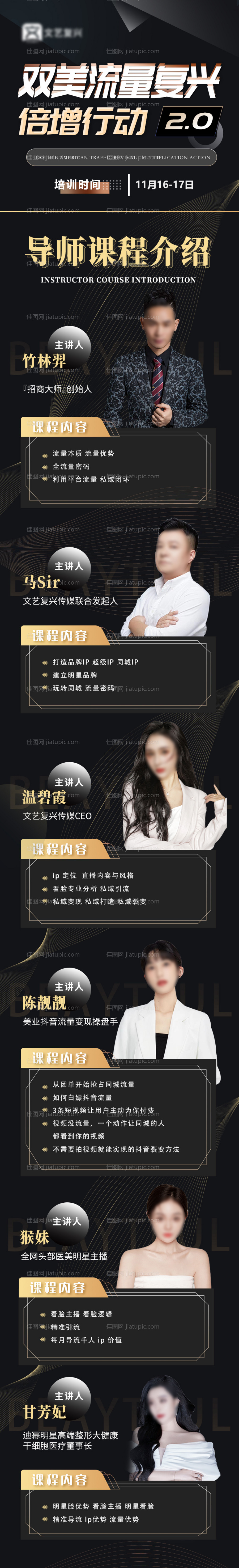 导视课程长图-源文件