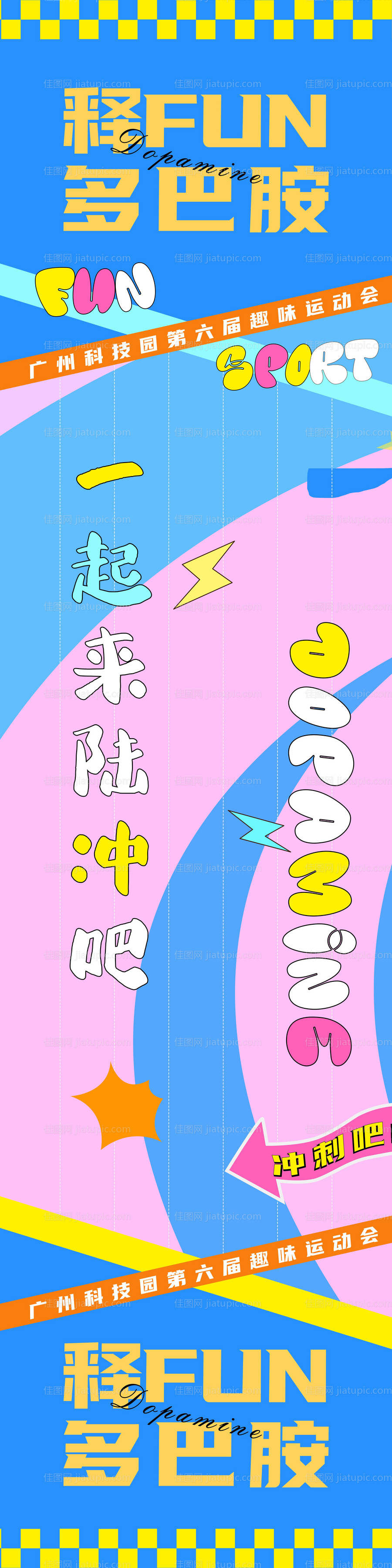 地贴设计海报-源文件