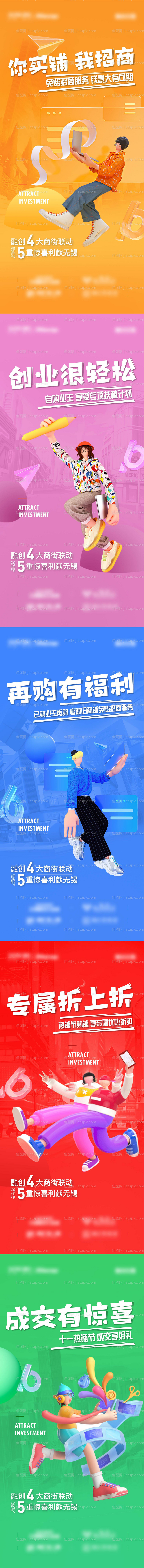 商铺系列稿-源文件