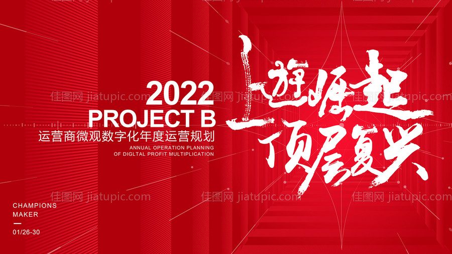 发布会活动背景板-源文件