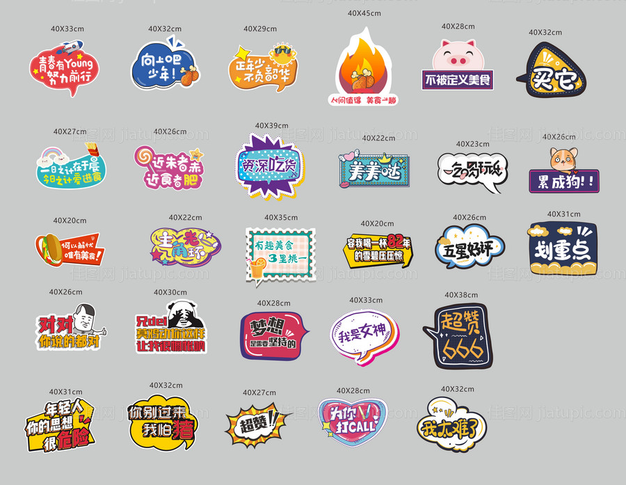 异形拍照手举牌-源文件