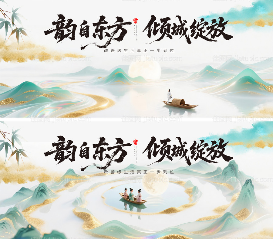 中秋节背景板-源文件