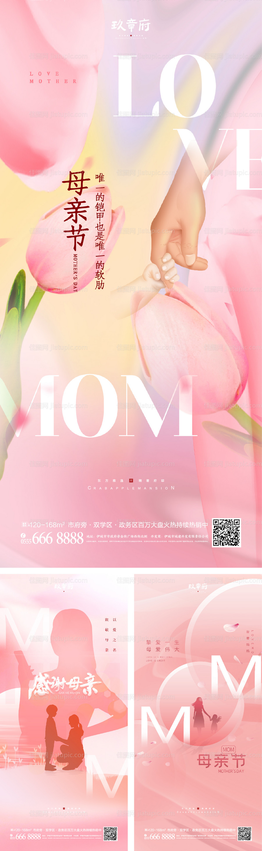 母亲节海报-源文件