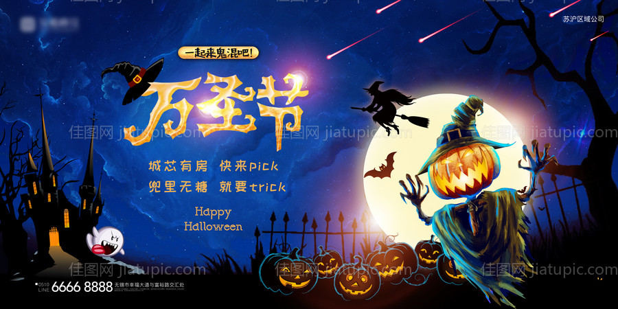 万圣节-源文件