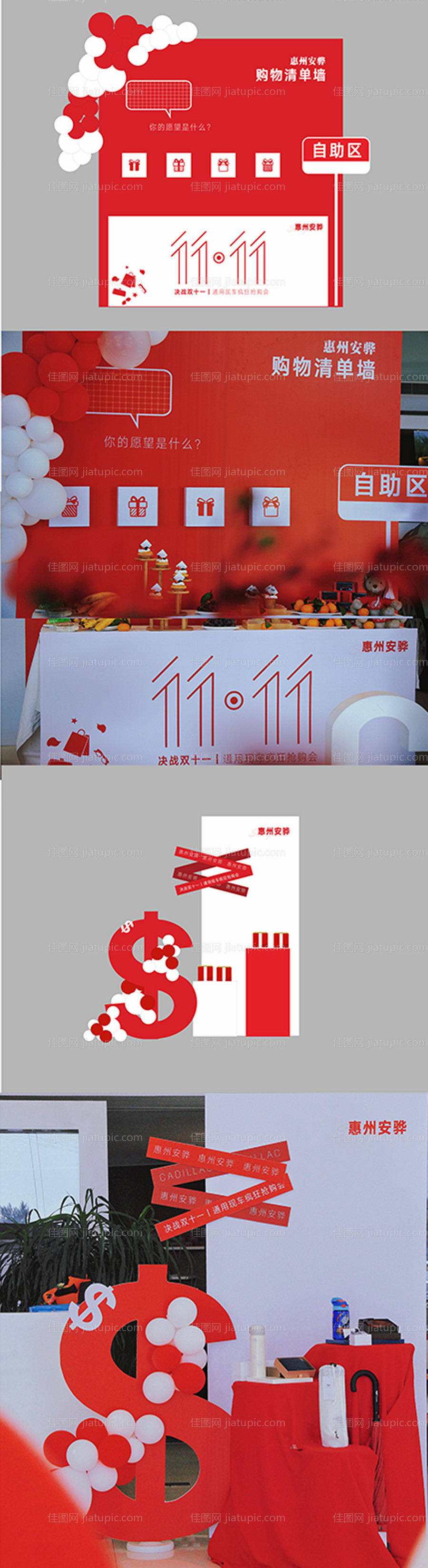 汽车双十一美陈-源文件