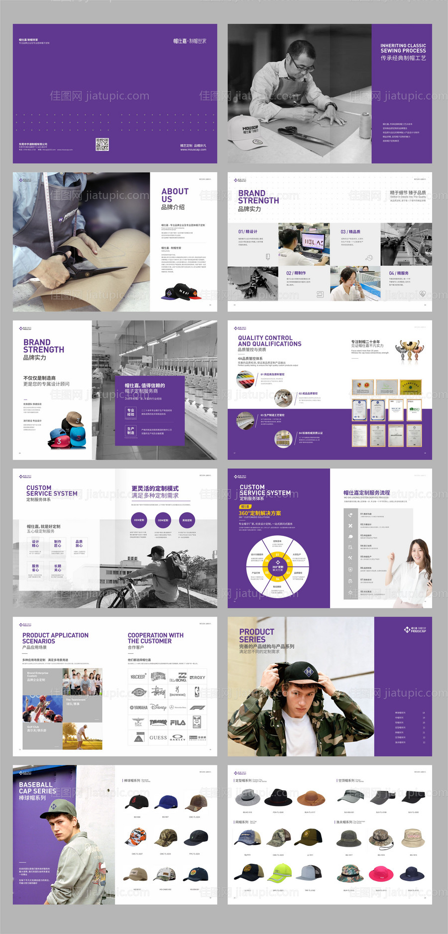 制帽企业画册-源文件