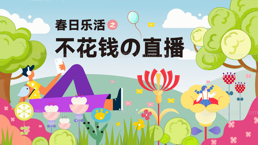 直播预热主kv-源文件