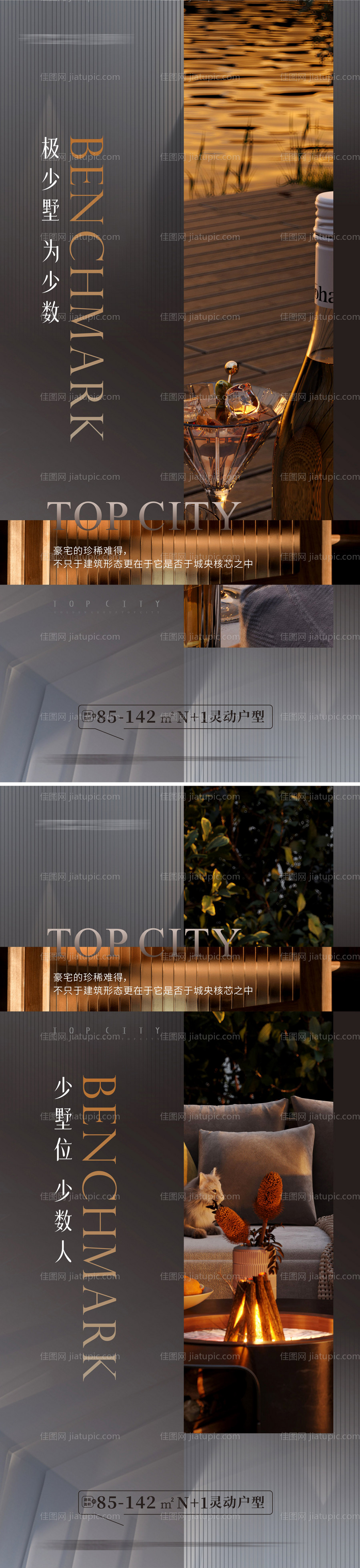 豪宅品质系海报-源文件