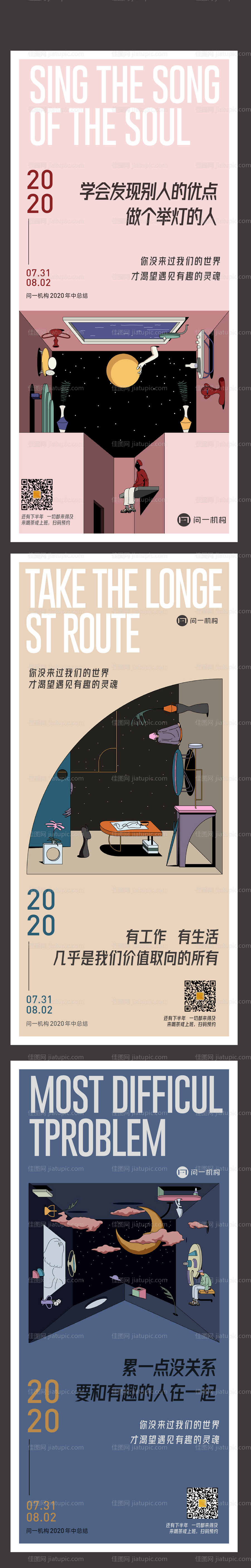 价值微信单体招聘插画-源文件