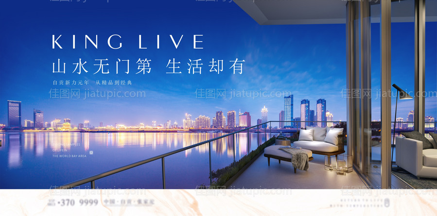 大阳台地产提案主画面-源文件