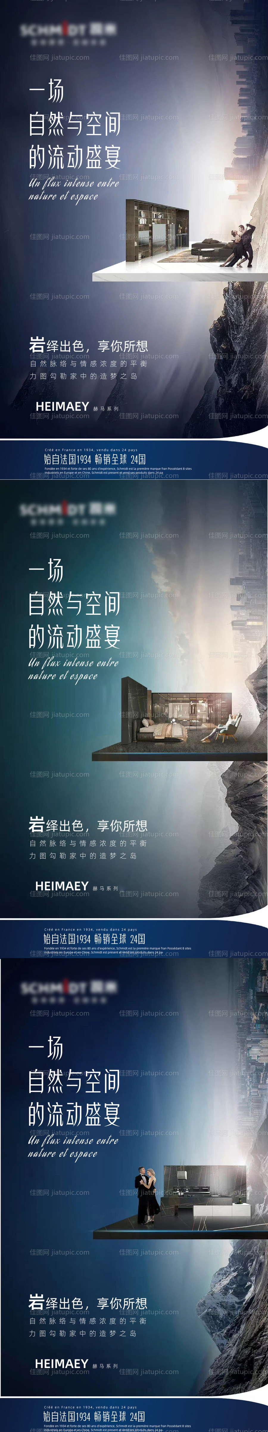 地产家居 古典系列海报-源文件