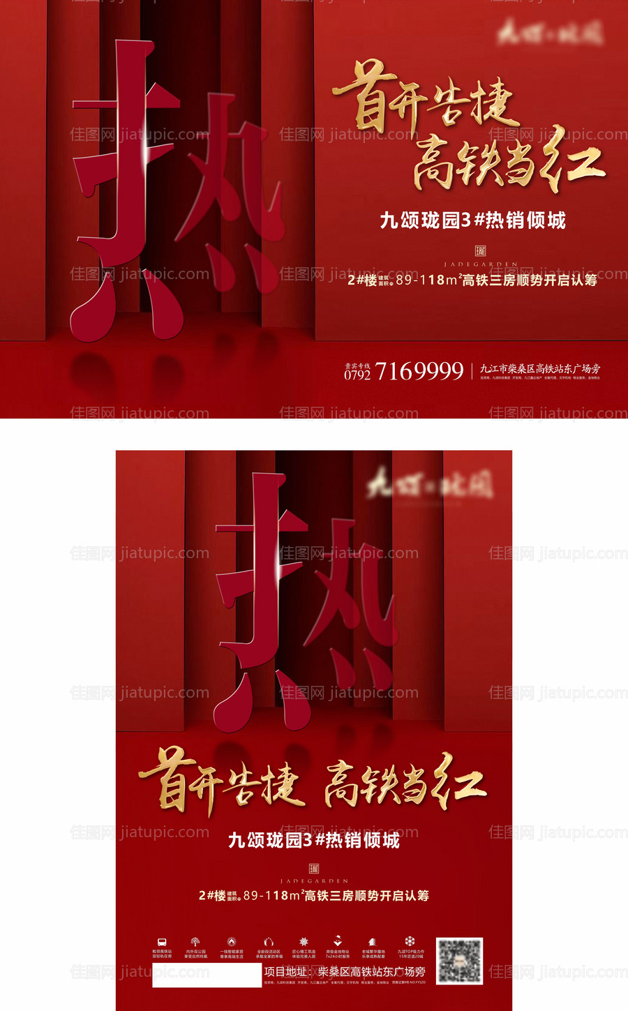 红色地产户外-源文件