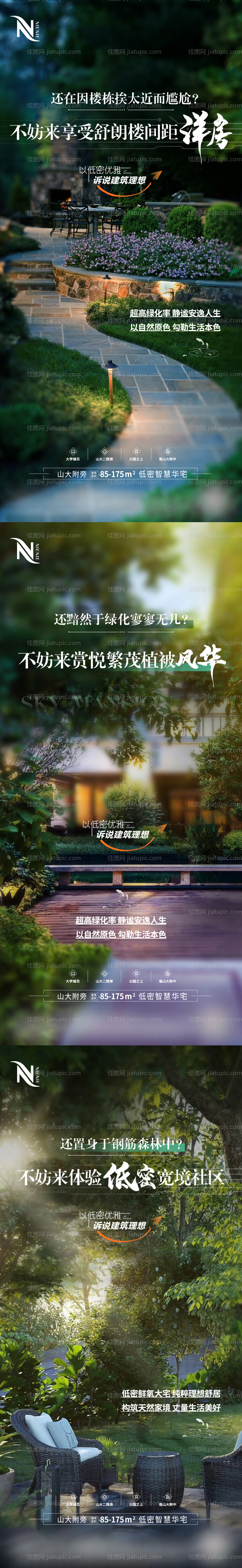 地产洋房对比社区园林居住痛点海报-源文件