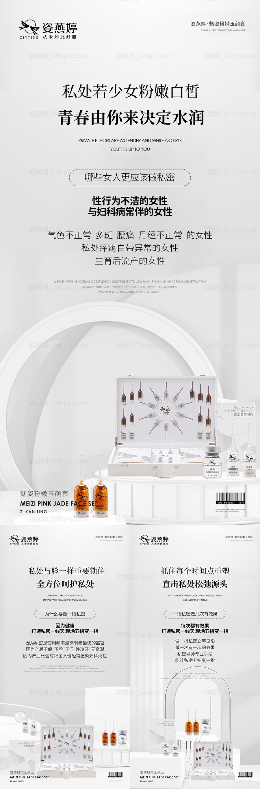 私护海报-源文件