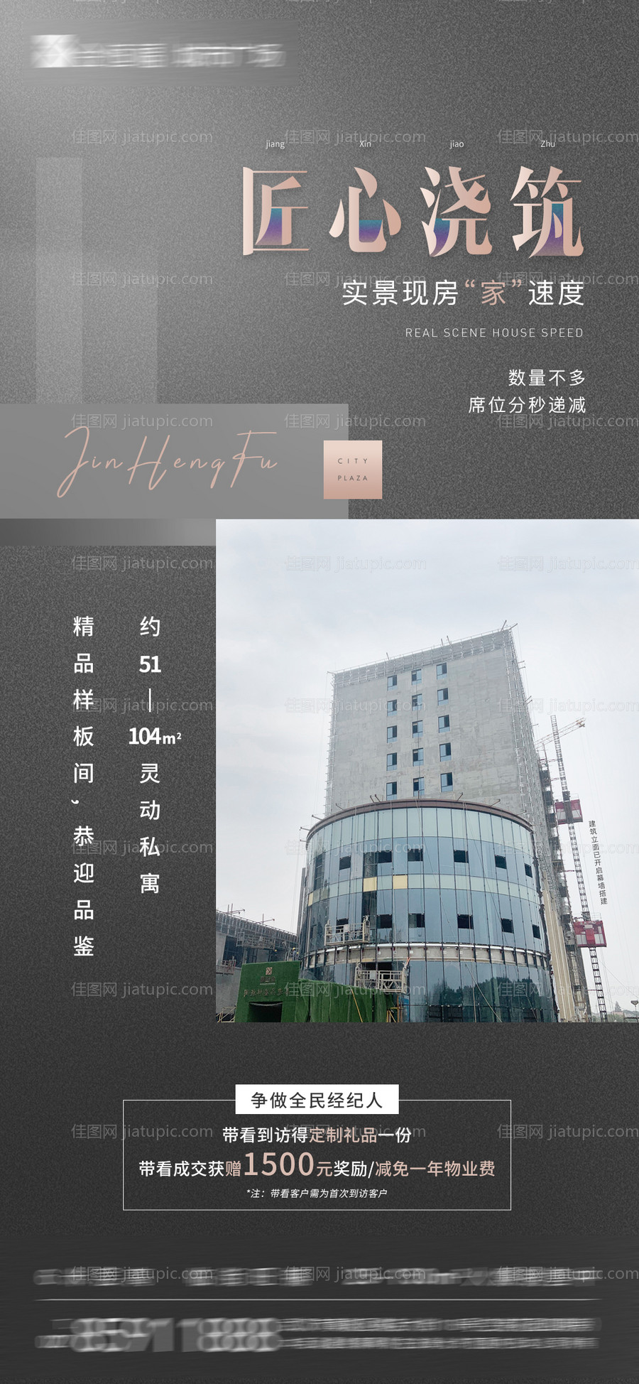 工程进度海报-源文件