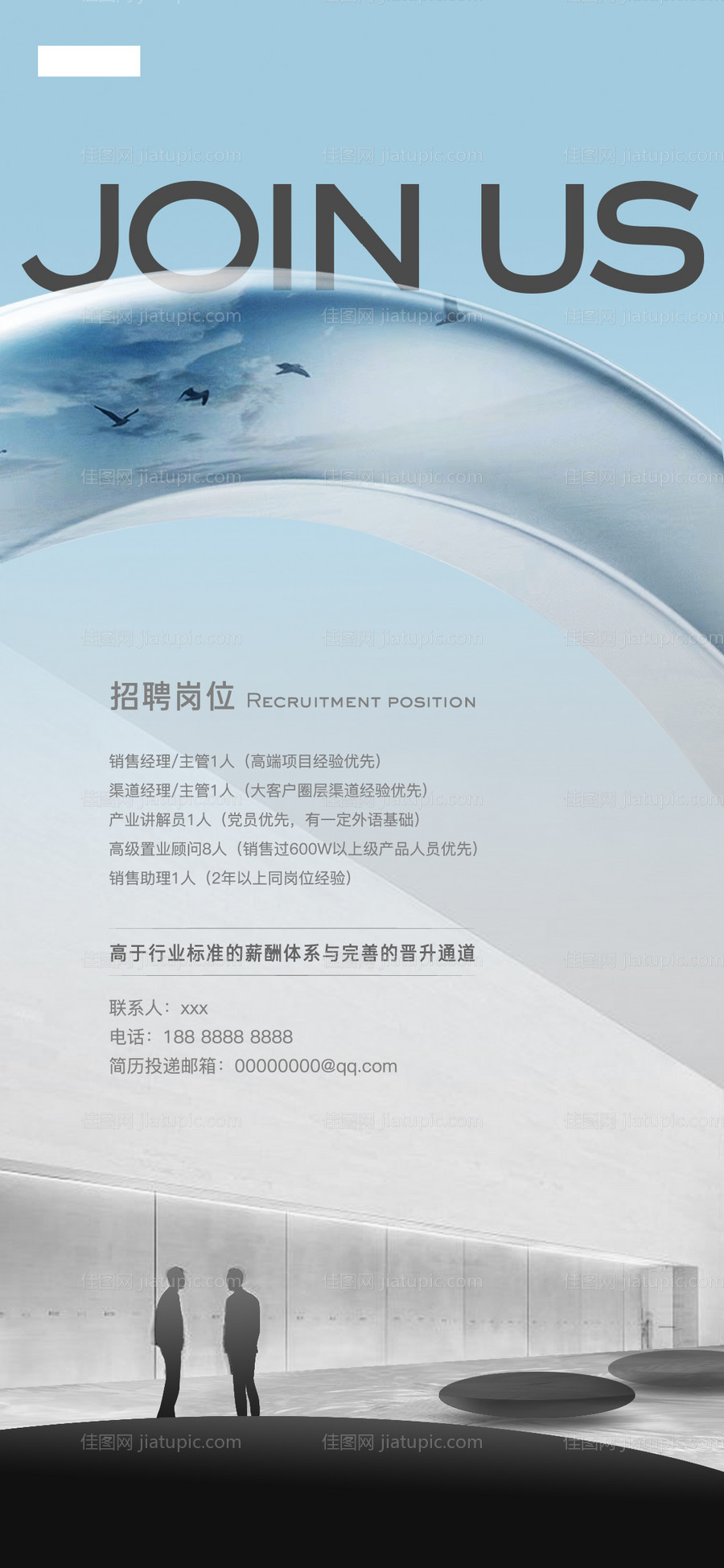 品质高端招聘-源文件