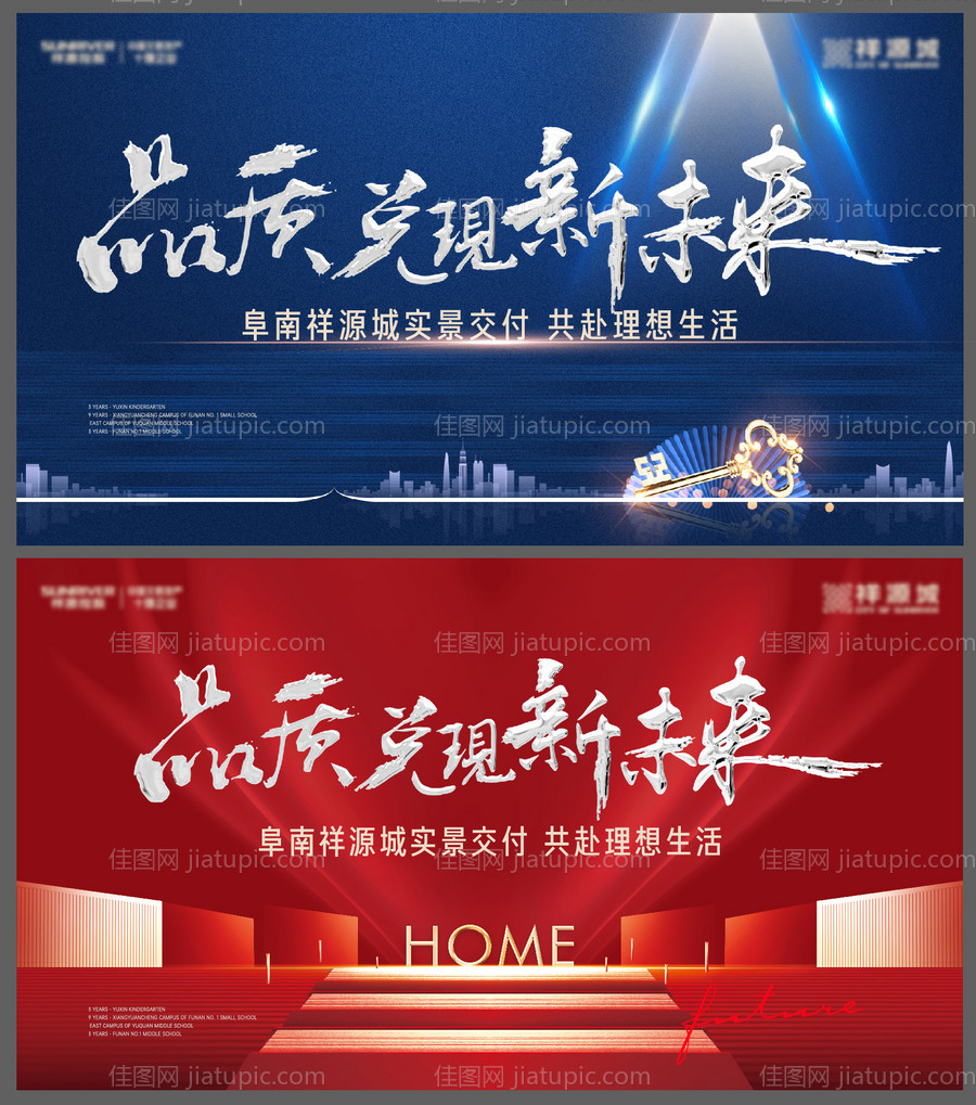 房地产交付主画面-源文件