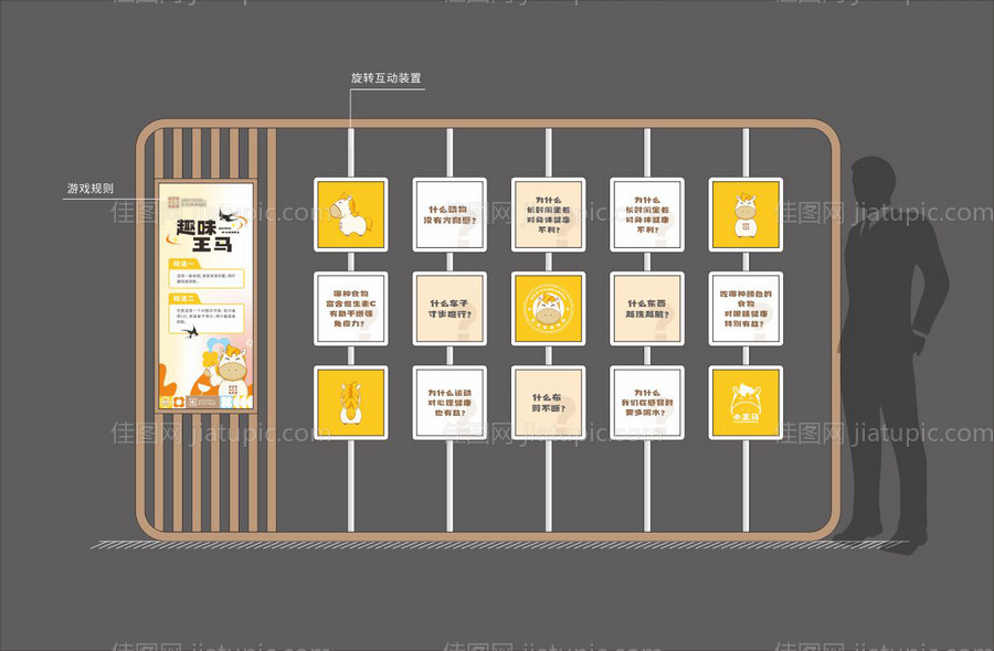 社区公园互动装置小品-源文件