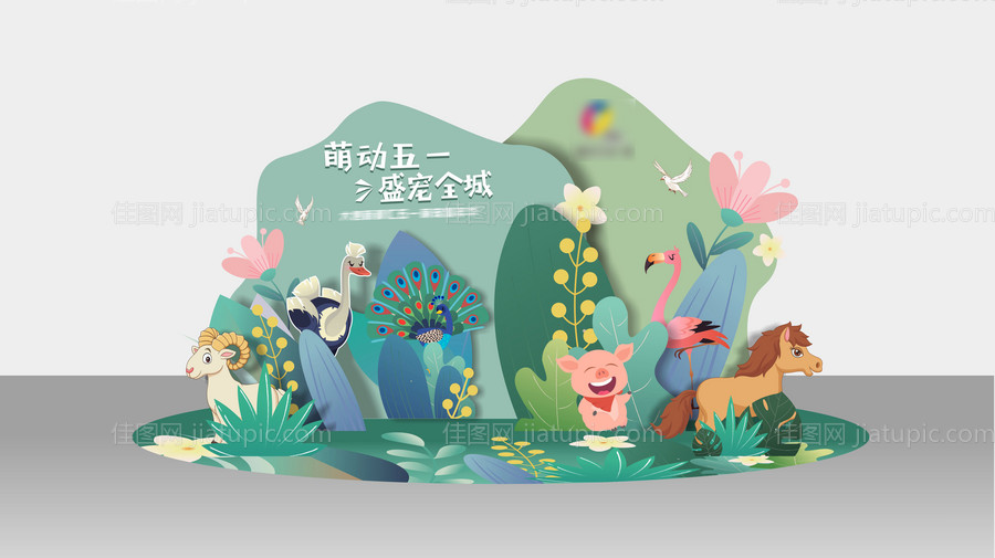 萌宠打卡点-源文件