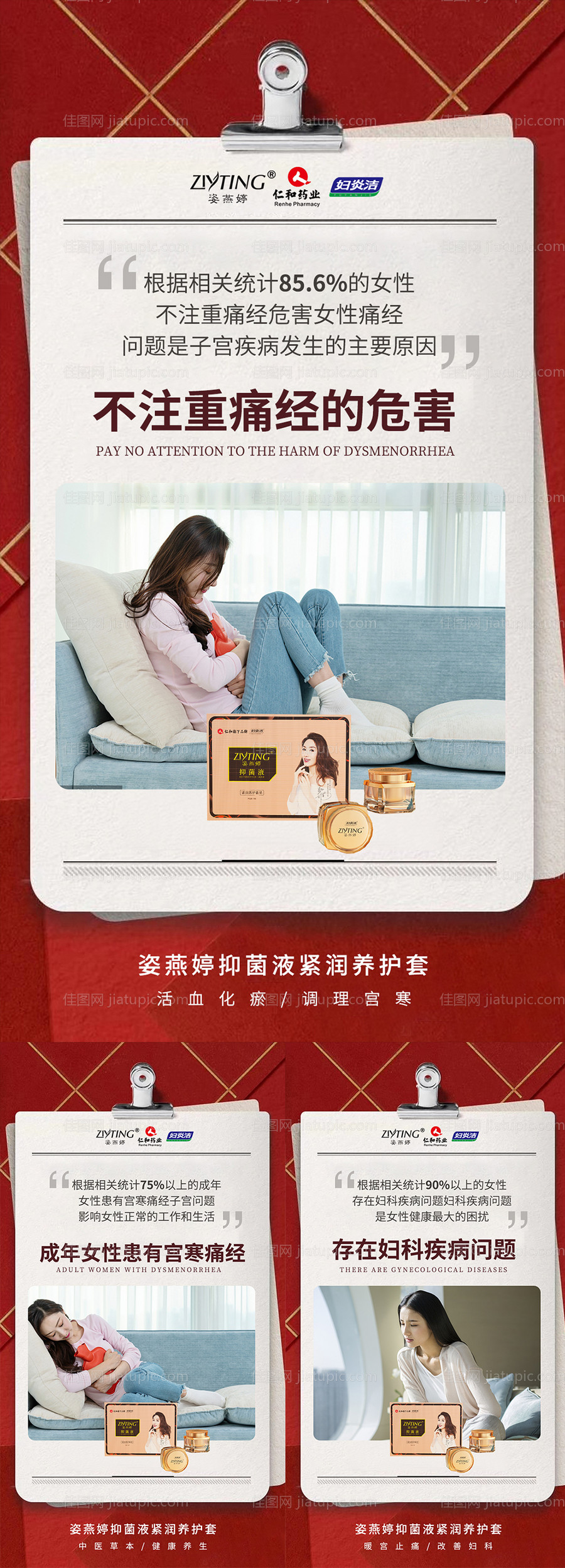 微商海报-源文件