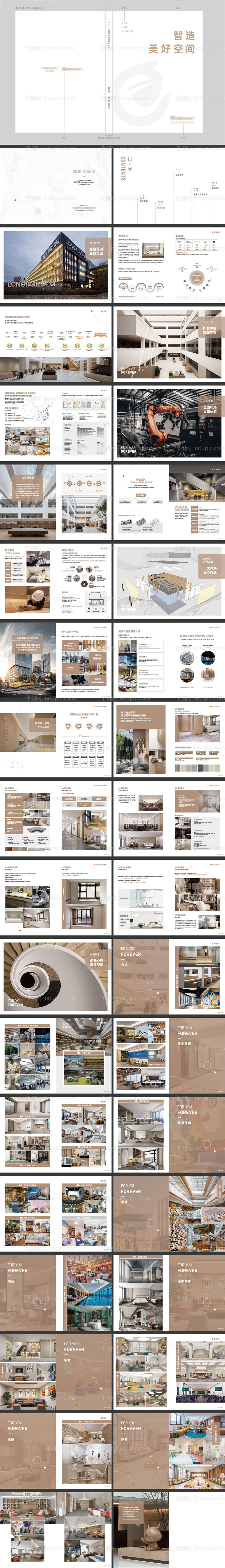 金棕色品牌手册-源文件