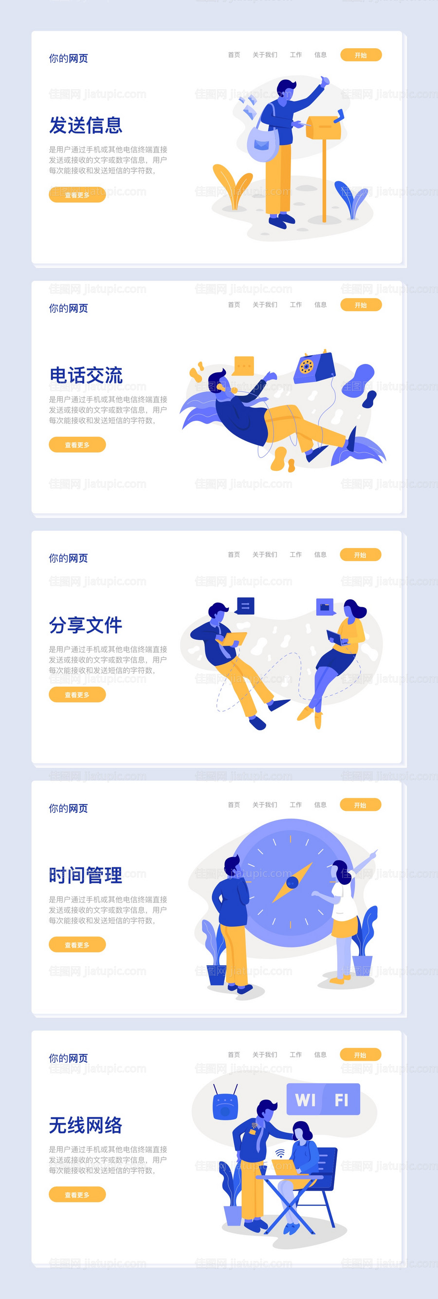 互联网科技2.5d网页设计-源文件