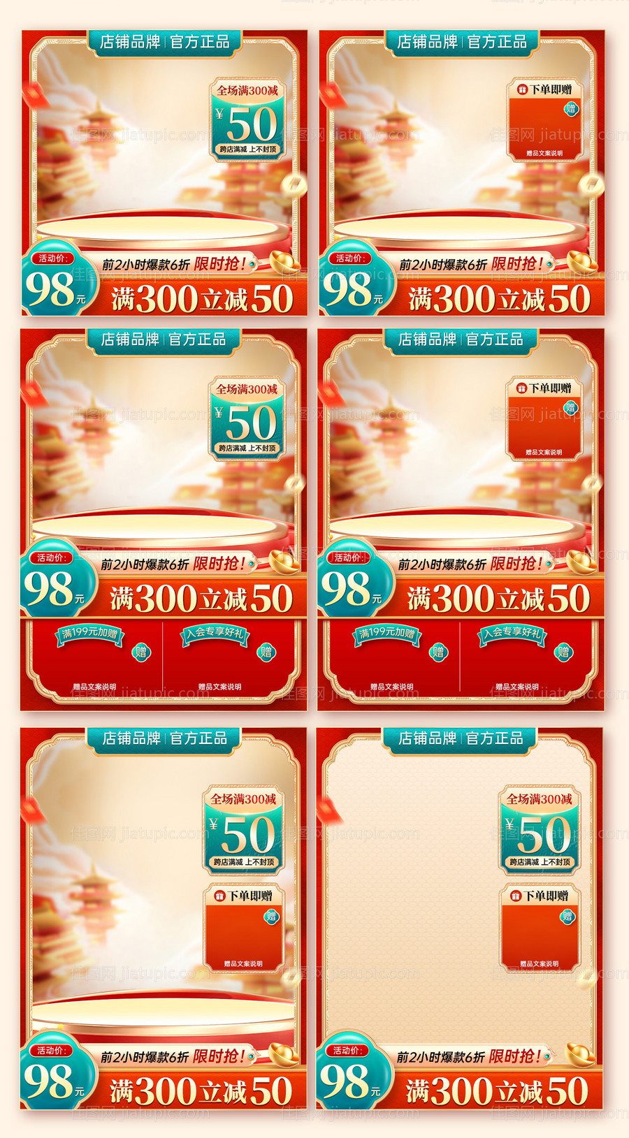 年货节春节不打烊活动红色主图-源文件