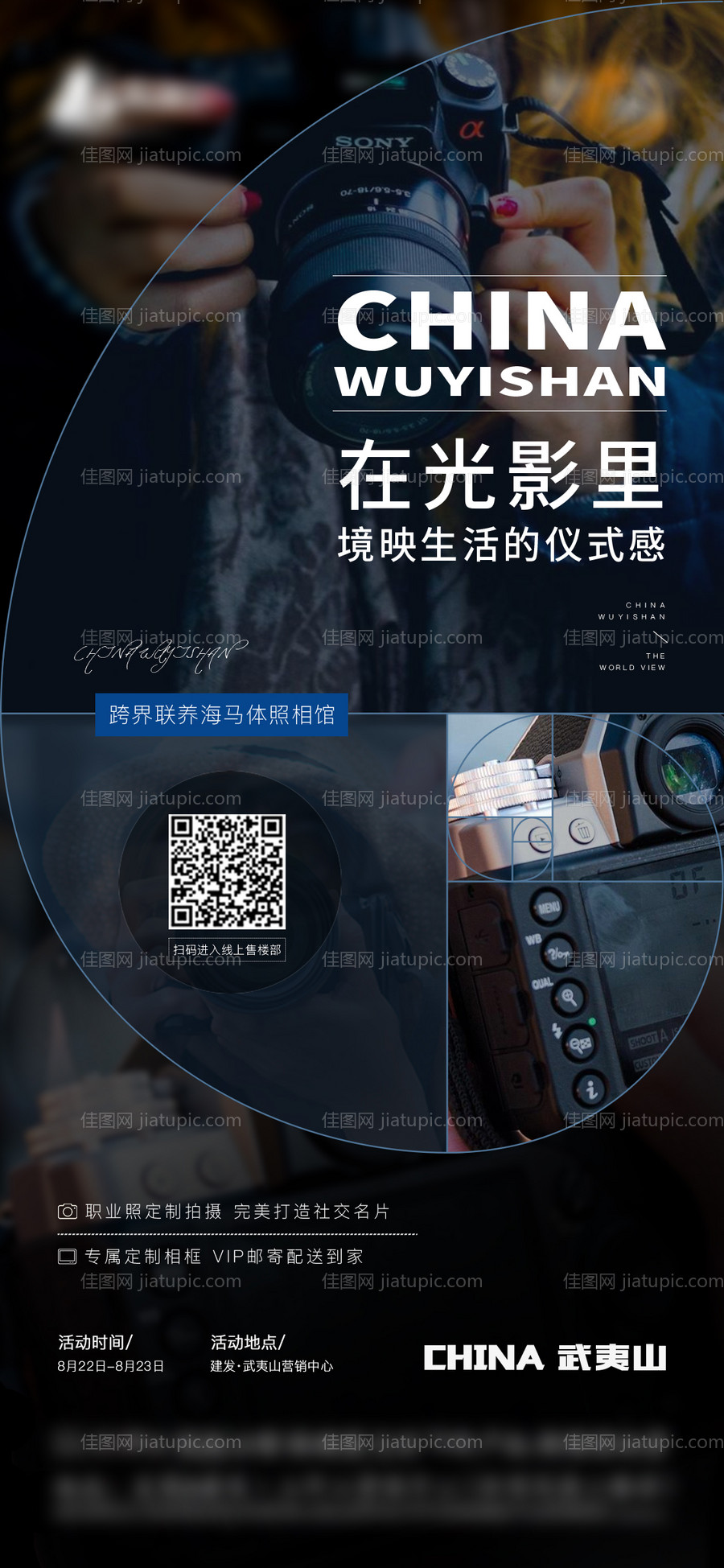 现代摄影单图-源文件