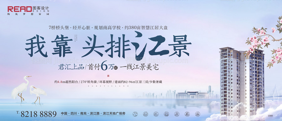 地产江景房瞰景高层户外宣传海报展板-源文件