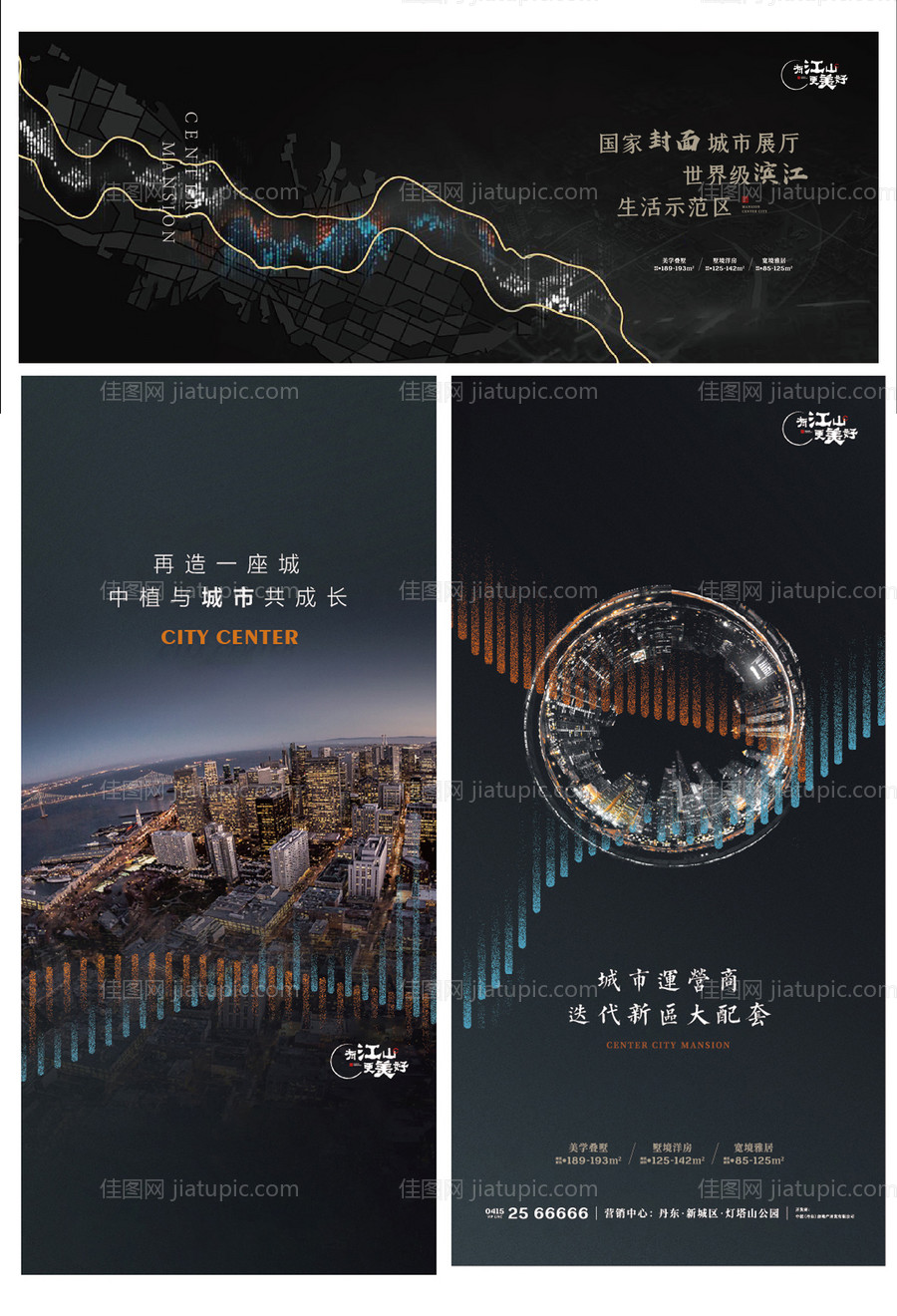 城市展厅开放海报-源文件