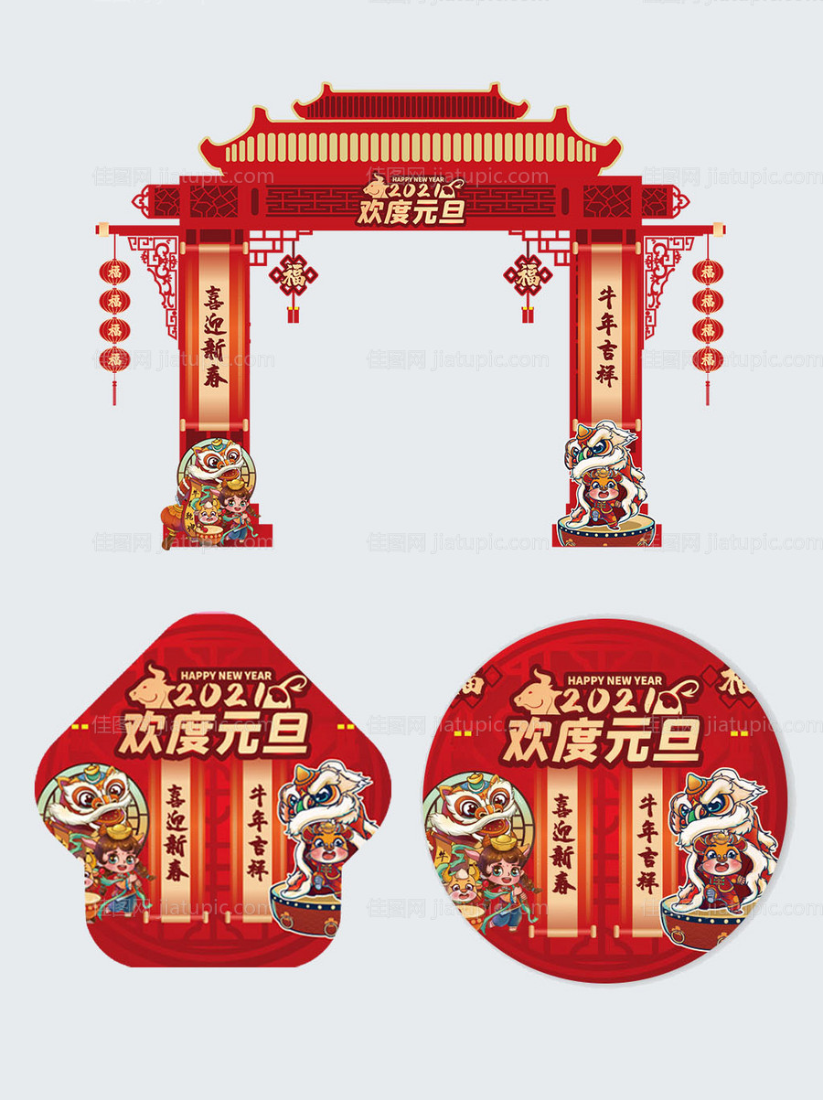 元旦龙门架地贴-源文件