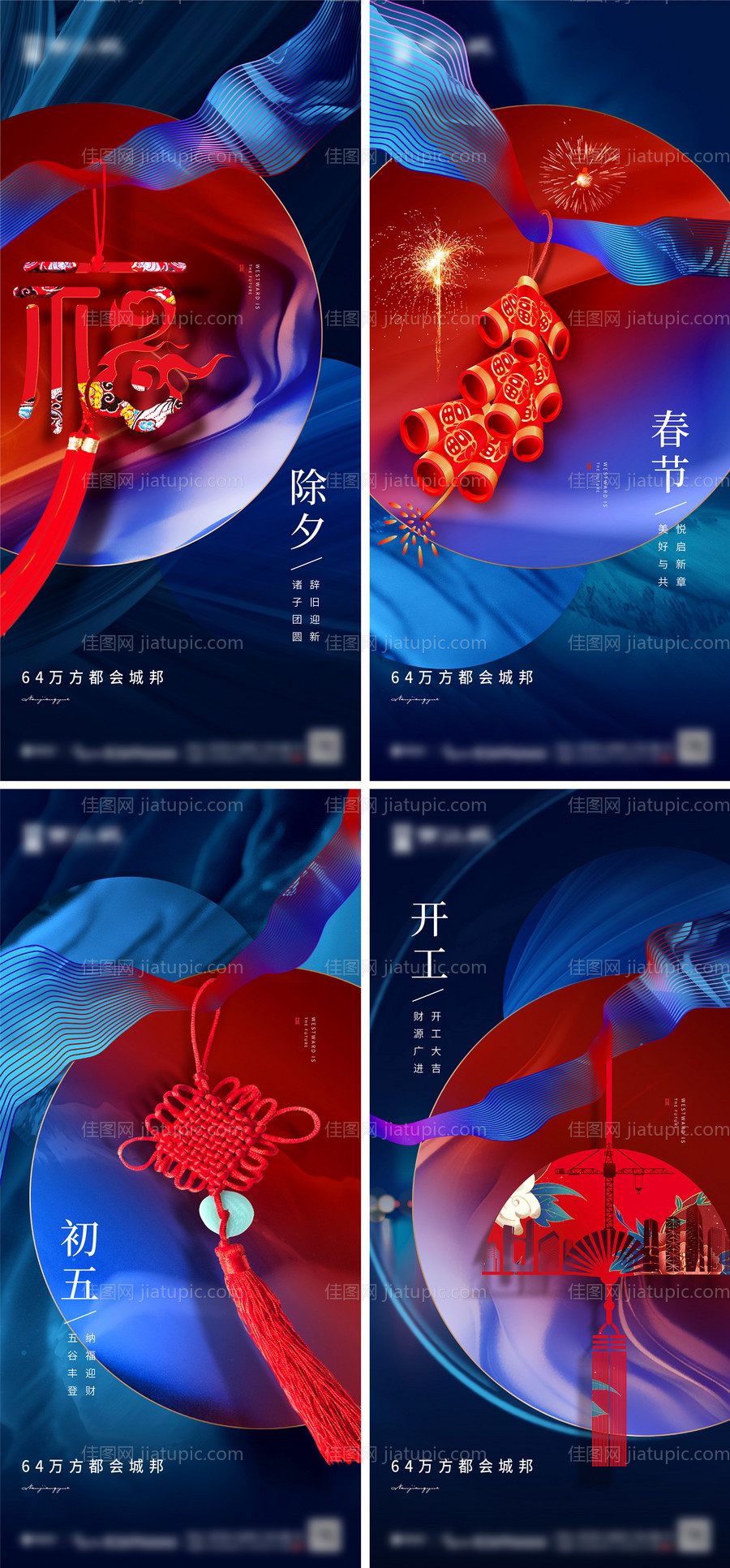 春节微信-源文件