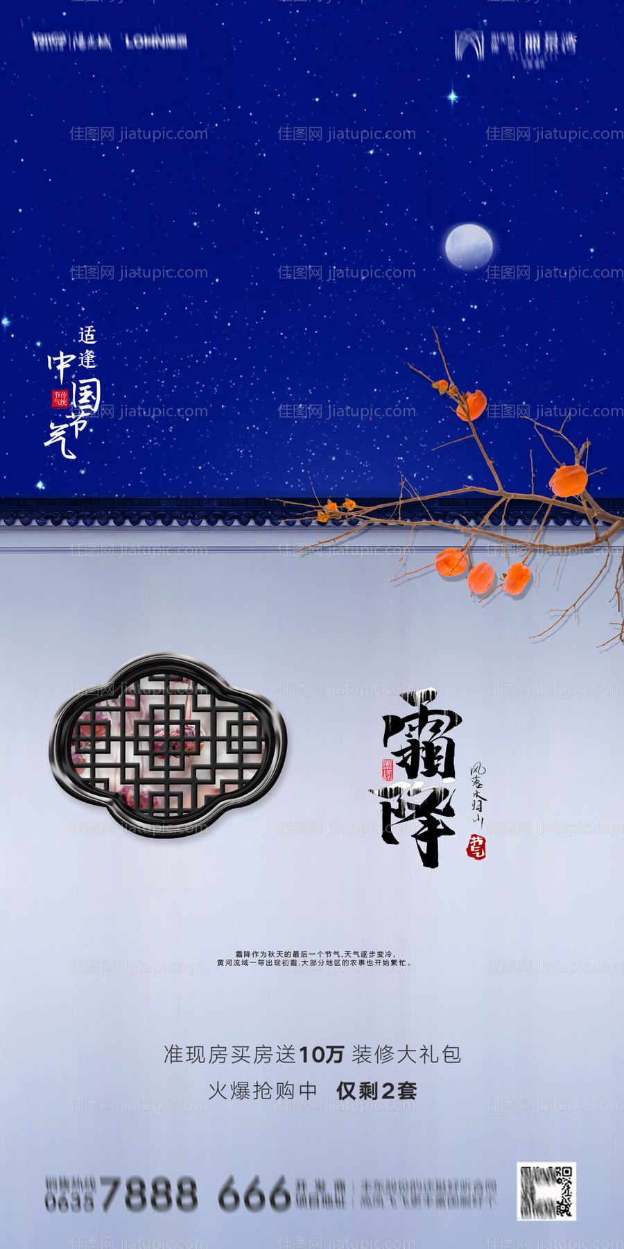 销售业绩冲刺激励海报-源文件