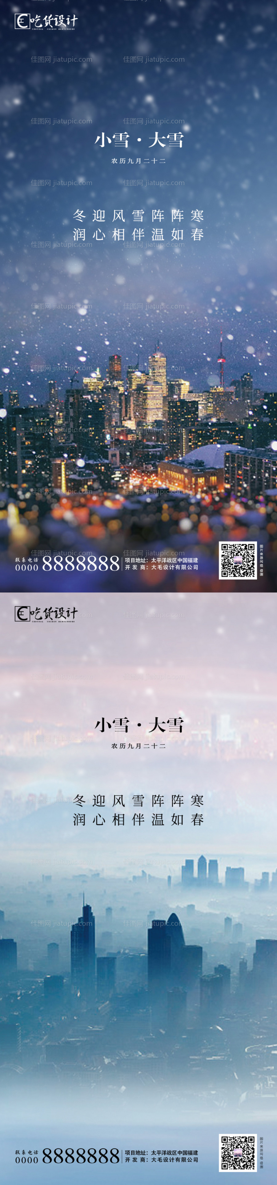 小雪大雪建筑-源文件